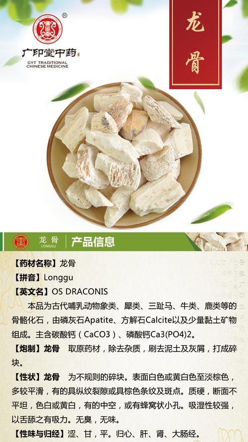 探秘龙利叶的神奇功效与作用（掌握龙利叶的食用方法）